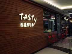 -西堤厚牛排(国瑞店)