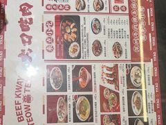 -一肴·牛肉粿条(深圳湾睿印店)