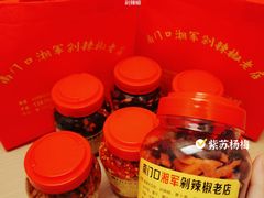 -南门口湘军剁辣椒老店(老长沙第一品牌店)