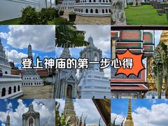 -曼谷国家博物馆