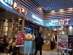 门面-姜虎东白丁烤肉(苏州中心店)