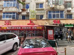 -掌上鲜(南顺城街店)