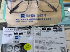 -沪睛眼镜蔡司官方授权店(金桥佳林路店)