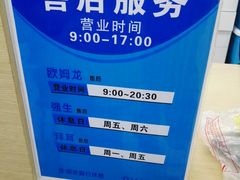-欧姆龙(香粉弄店)