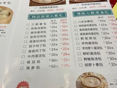 -华一楼(澳德乐店)