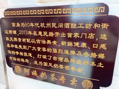 -阿姨奶茶专卖(舌涧道杭州惠民路创始店)