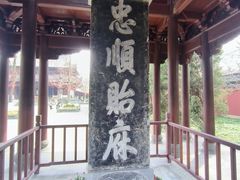 -钱王祠