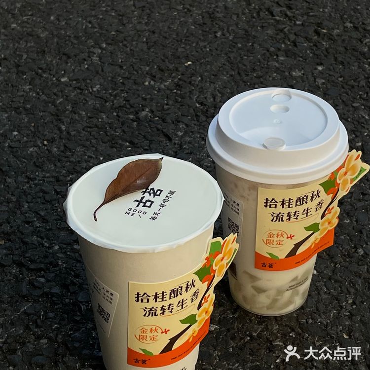 秋天就是要喝桂花酒酿小丸子🍂满嘴桂花香