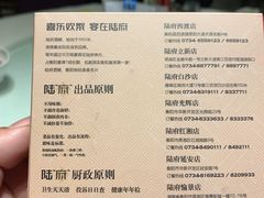 -陆府酒楼·衡阳味道(红湘店)