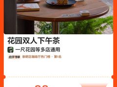 -一尺花园(安和花园店)