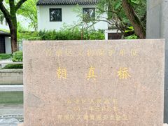 -练塘古镇