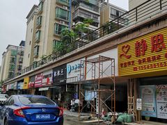 -吴一川韭香粉皮(丽香苑分店)