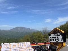 -洛阳白云山景区