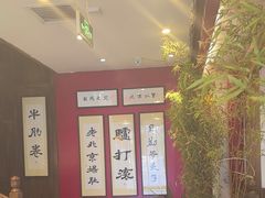 -清真京华源·涮肉烧烤(丰庆店)