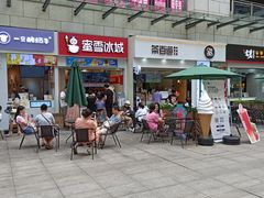 -蘭亭·新都汇