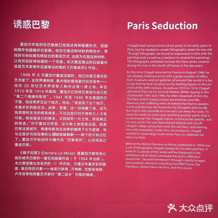 北京看展| 漫游夏加尔的画布人生