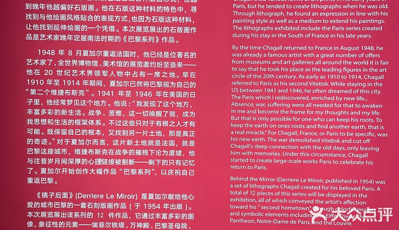 北京看展| 漫游夏加尔的画布人生