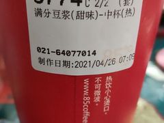 -85度C(上海广元店)