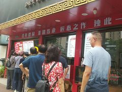 -百年德园(侯家塘店)