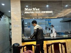 -毛华美食(清扬路店)