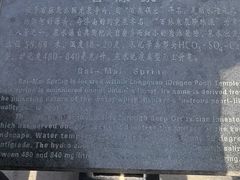 -百脉泉景区