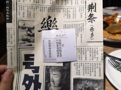 -乐乐姐超级土豆(中关村5号店)