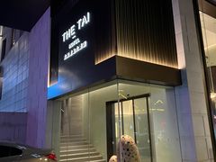 -南京THE TAI太和紫金大酒店