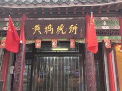 -黄桥宾馆黄桥烧饼(银杏路店)