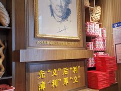 -百年义利(北兴路店)