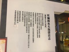 -旺顺阁·北京菜(北辰上品+)