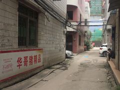 -华哥新鲜猪精品美食