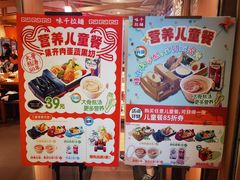 -味千拉面(双井店)