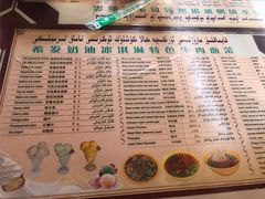 -古老冰山特色冰淇淋店(艾提尕尔店)