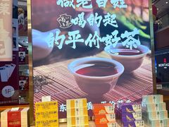 -铜锣湾国际购物中心