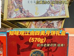 -世纪联华(杭州新塘路店)