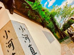 -小河直街历史文化街区