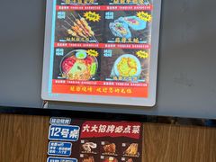 -延边烧烤•8年匠心(秦皇岛总店)
