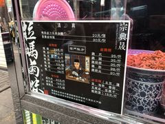 -清真拉妈卤味(回民街店)