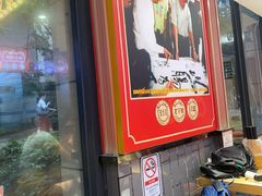 -银记肠粉店(广钢店)