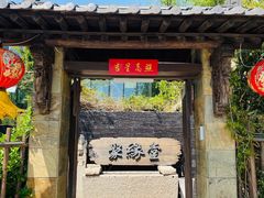 门面-聚缘堂·海鲜私房菜(松岭路店)