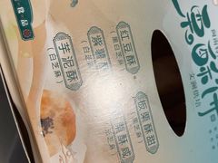 -栗酥饼(南长街店)