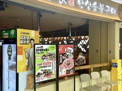 -韩象·韩式烤肉(李沧书院万达店)