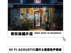 -Hi Fi Acoustic 梵香禅韵·色声香味