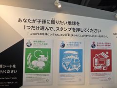 -日本科学未来馆