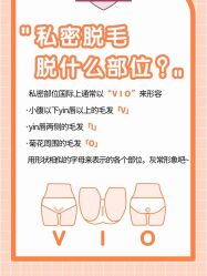 -咪咪比基尼脱毛专业店