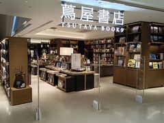 -茑屋书店(天目里店)