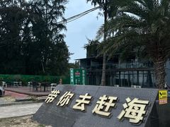 -万尾金滩