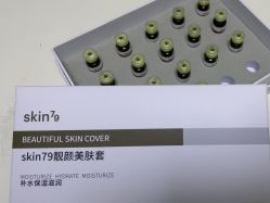 点击看大图 -SKIN79皮肤管理中心
