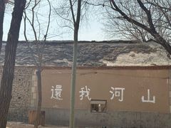 -红嫂家乡旅游区