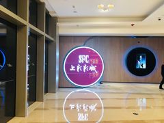 -SFC上影影城(港汇永华IMAX激光店)